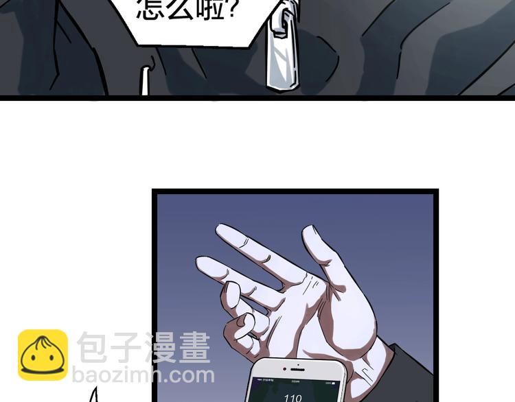 第1话 主角被一屁股坐死了！38