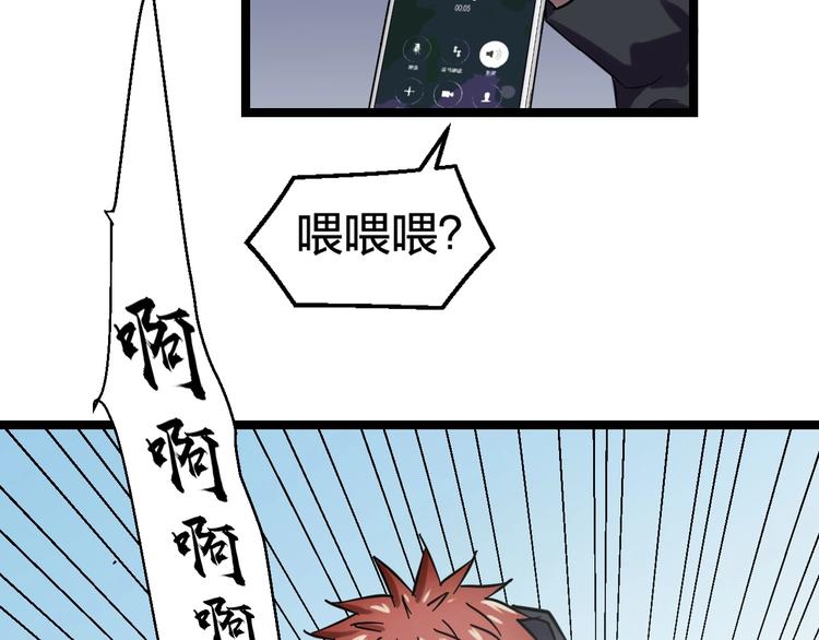 第1话 主角被一屁股坐死了！39