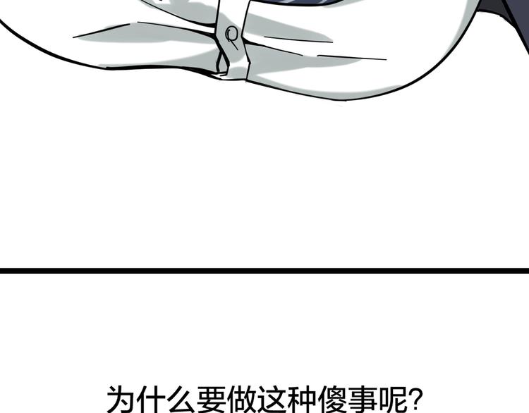 第1话 主角被一屁股坐死了！54