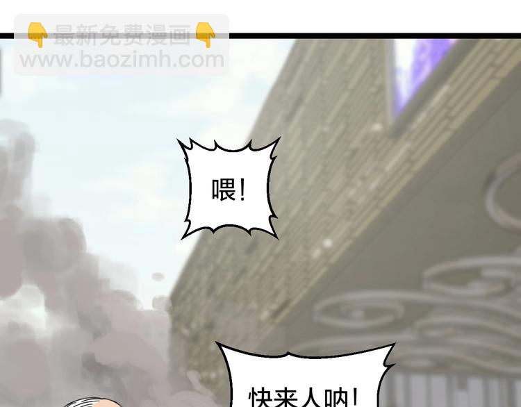 第1话 主角被一屁股坐死了！60