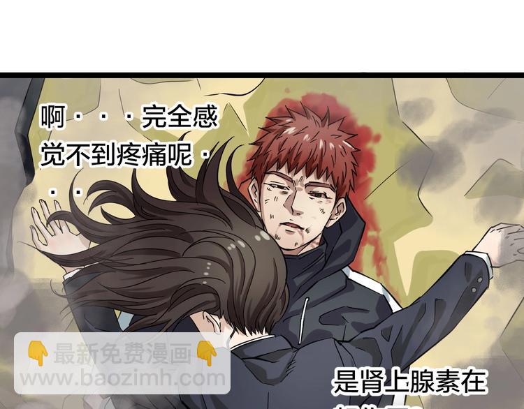 第1话 主角被一屁股坐死了！62