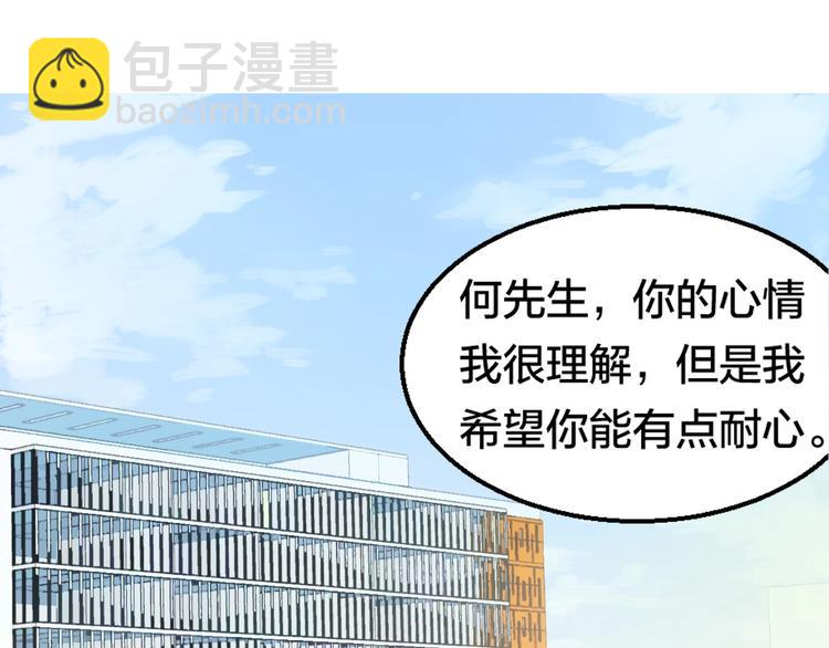 第1话 主角被一屁股坐死了！67