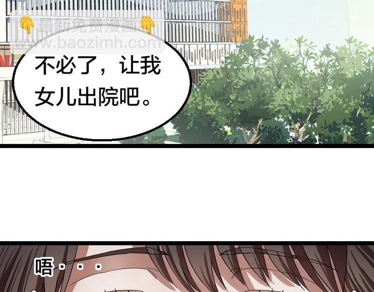 第1话 主角被一屁股坐死了！68