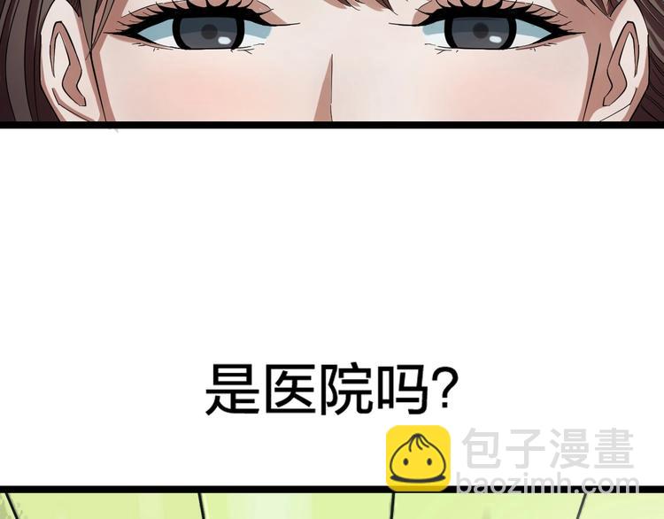 第1话 主角被一屁股坐死了！69