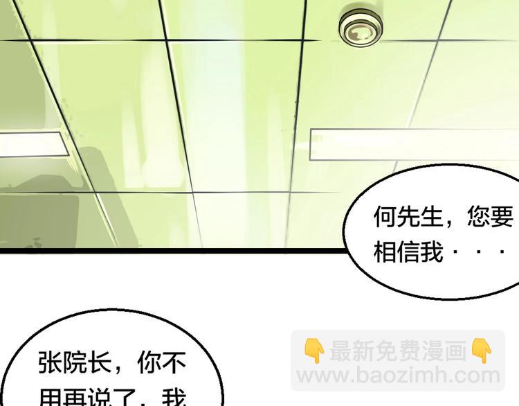 第1话 主角被一屁股坐死了！70