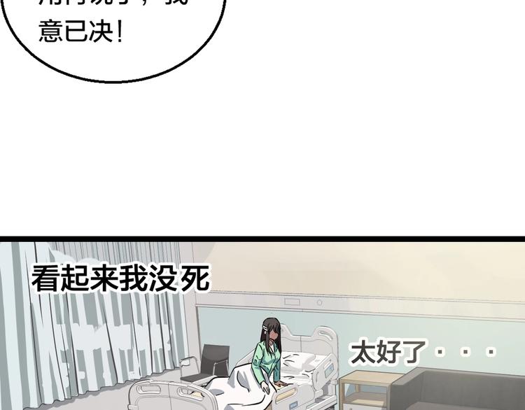 第1话 主角被一屁股坐死了！71