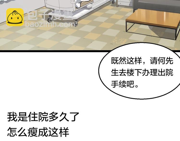 第1话 主角被一屁股坐死了！72