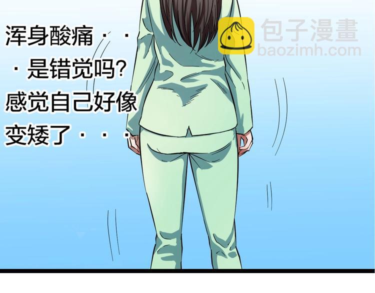 第1话 主角被一屁股坐死了！74