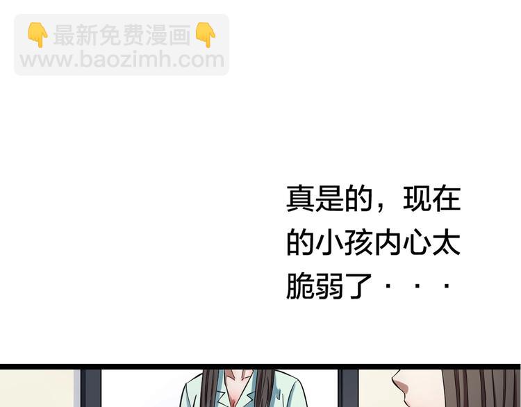 第1话 主角被一屁股坐死了！76