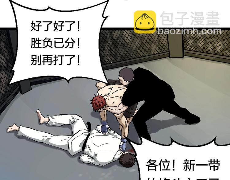第1话 主角被一屁股坐死了！8