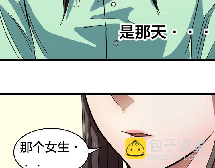 第1话 主角被一屁股坐死了！80