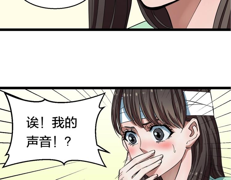 第1话 主角被一屁股坐死了！81