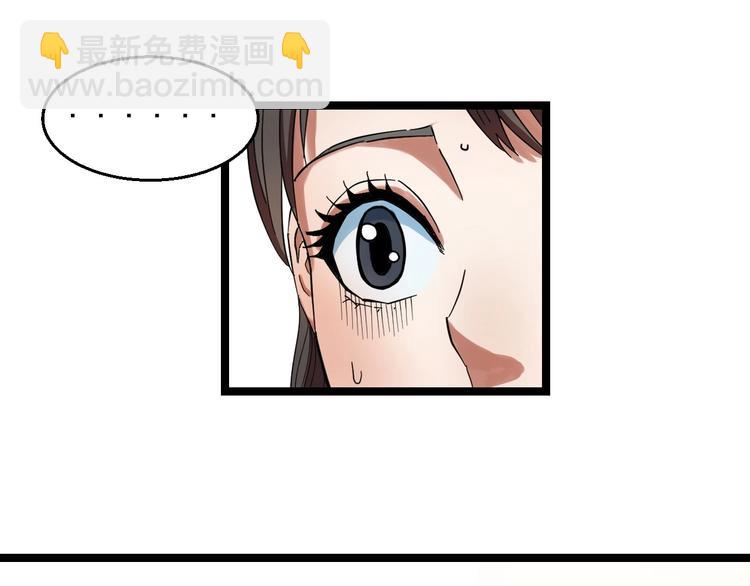 第1话 主角被一屁股坐死了！83
