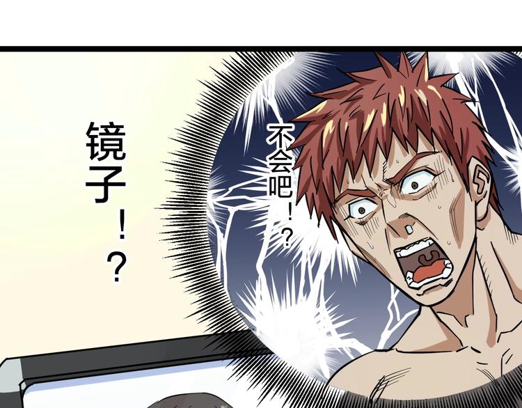第1话 主角被一屁股坐死了！89