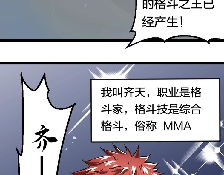 第1话 主角被一屁股坐死了！9