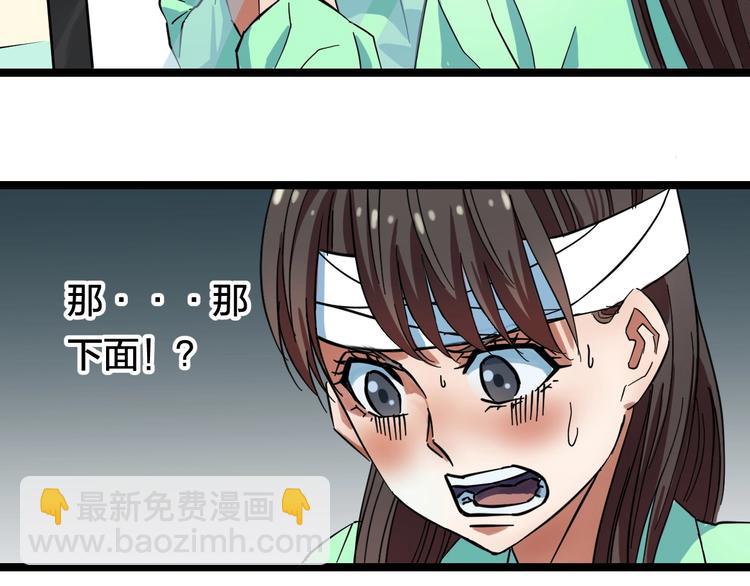 第1话 主角被一屁股坐死了！91