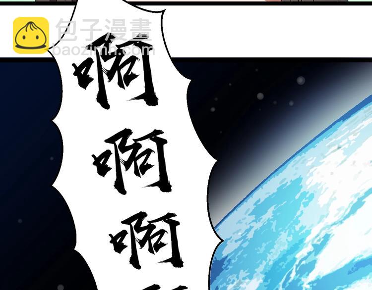 第1话 主角被一屁股坐死了！93