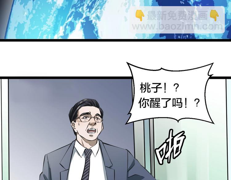 第1话 主角被一屁股坐死了！95