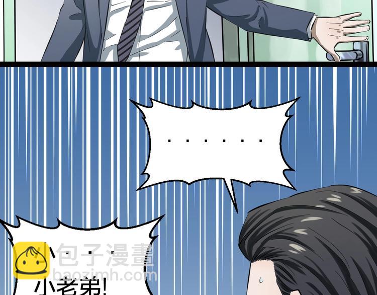 第1话 主角被一屁股坐死了！96