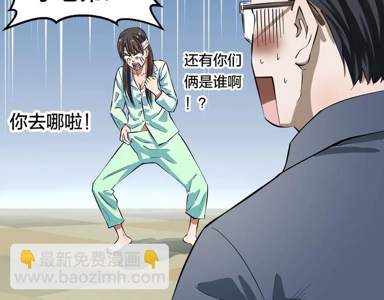 第1话 主角被一屁股坐死了！97