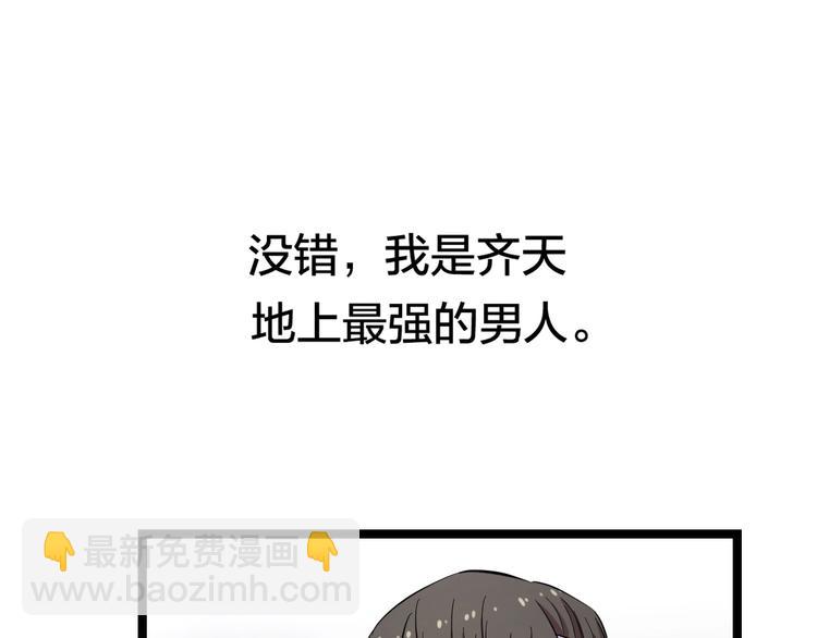 第1话 主角被一屁股坐死了！98