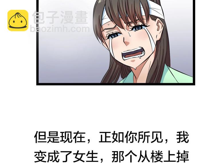 第1话 主角被一屁股坐死了！99