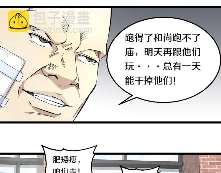 第3话 春天来得太快！102