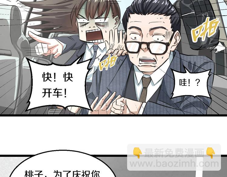 第3话 春天来得太快！111