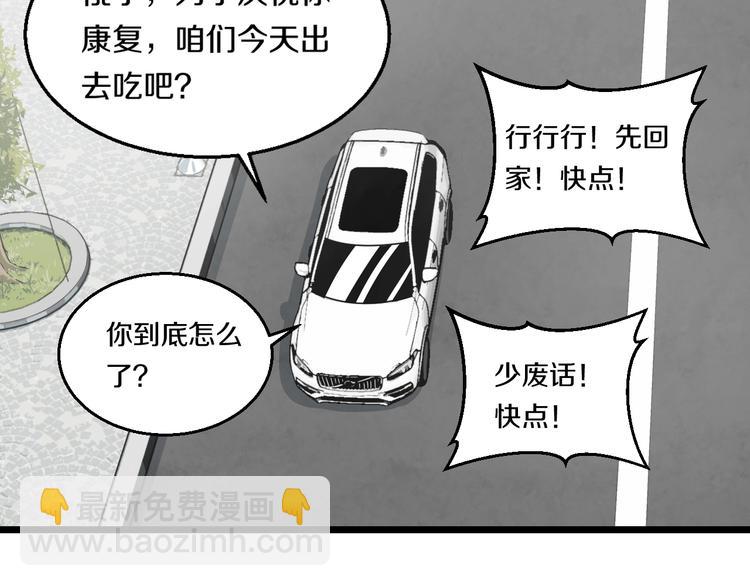 第3话 春天来得太快！112