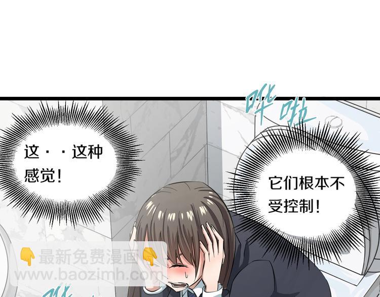第3话 春天来得太快！117