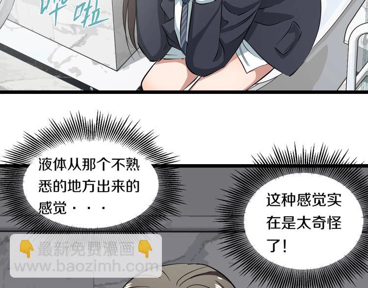 第3话 春天来得太快！118