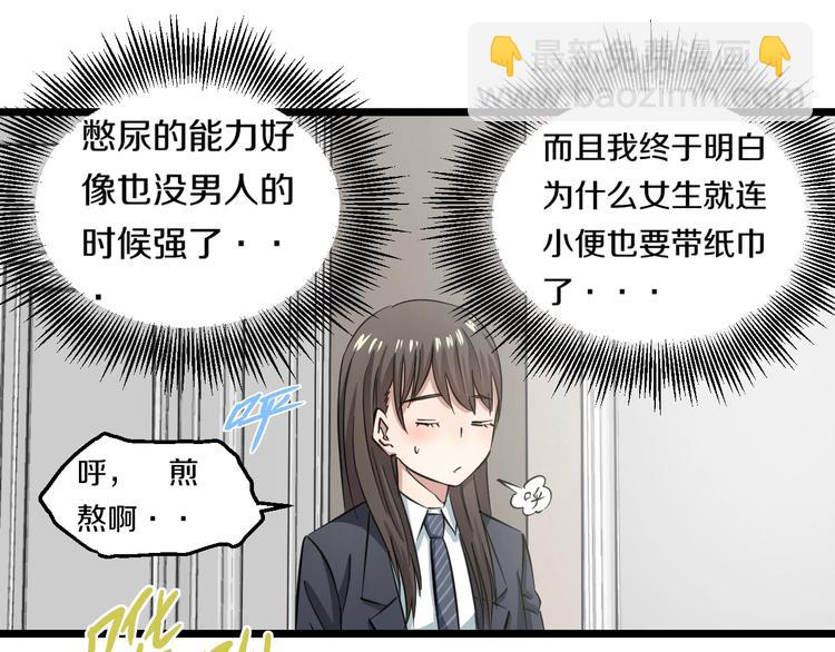 第3话 春天来得太快！121