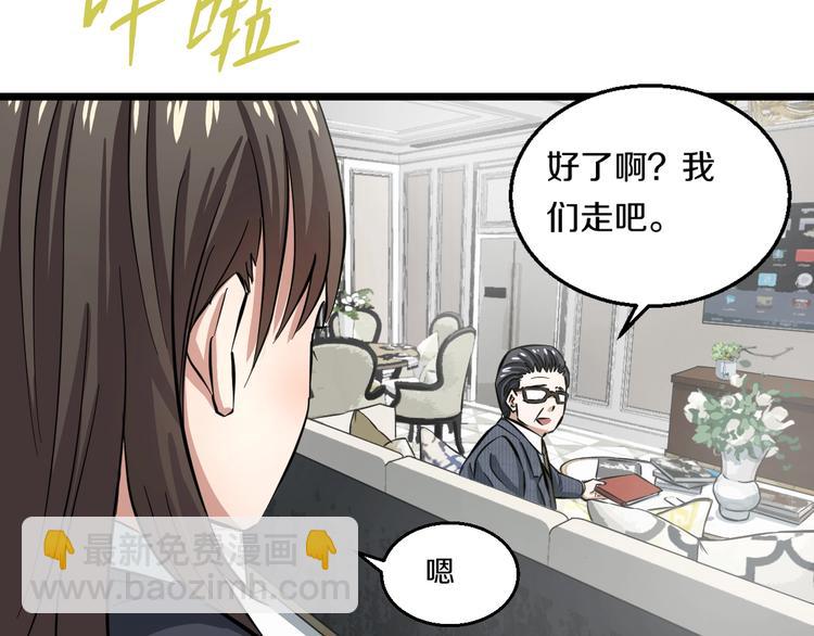第3话 春天来得太快！122