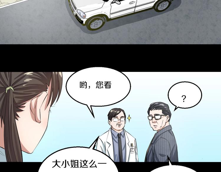 第3话 春天来得太快！129