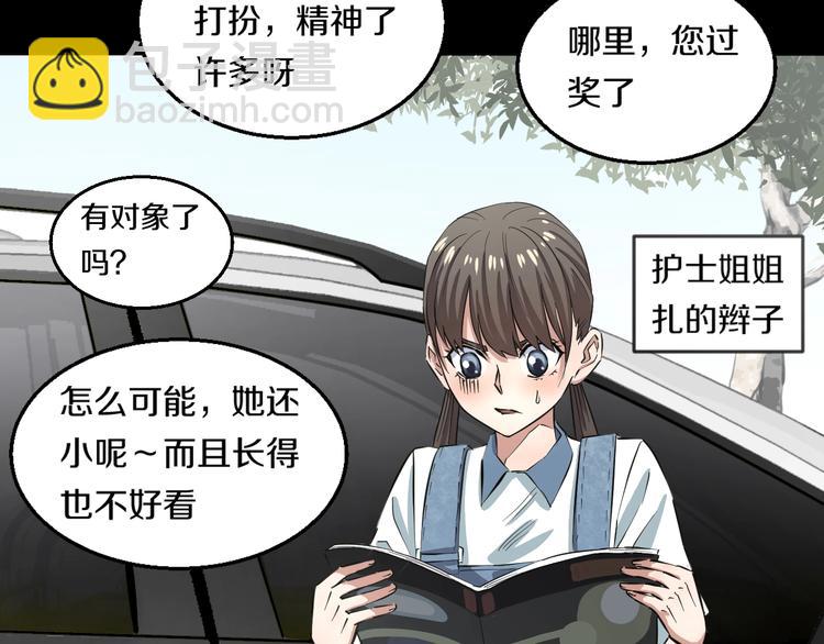 第3话 春天来得太快！130