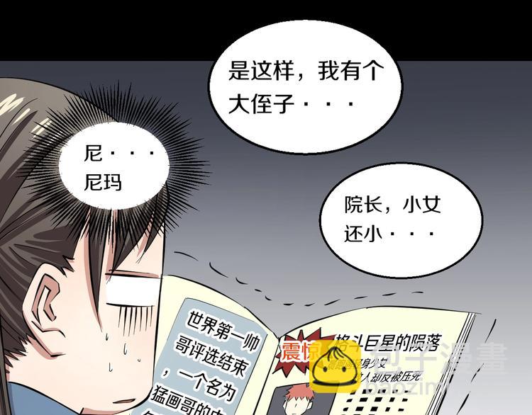 第3话 春天来得太快！132