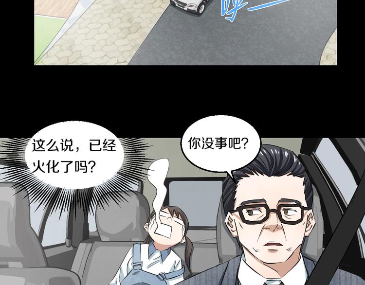 第3话 春天来得太快！134