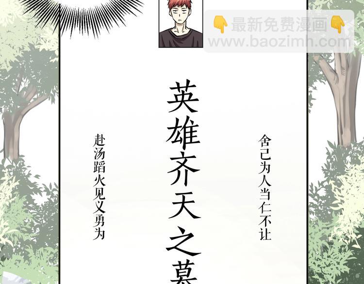 第3话 春天来得太快！139