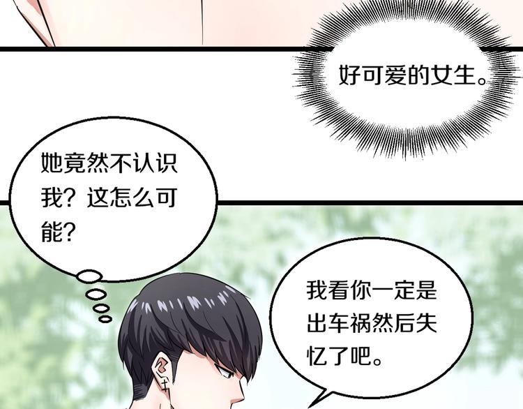 第3话 春天来得太快！14