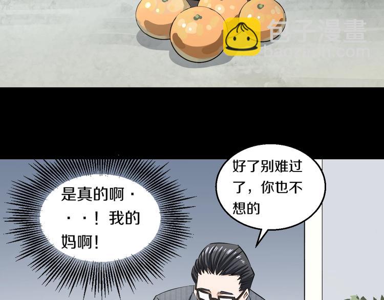 第3话 春天来得太快！141