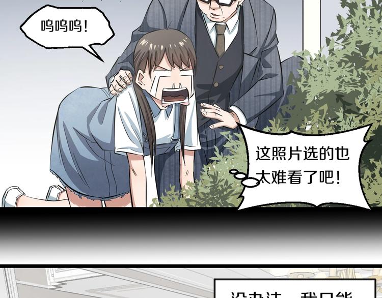 第3话 春天来得太快！142