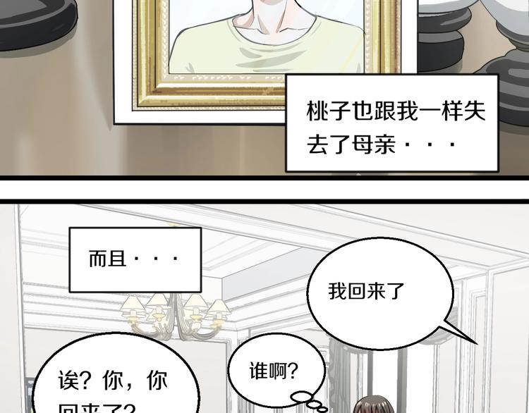 第3话 春天来得太快！145