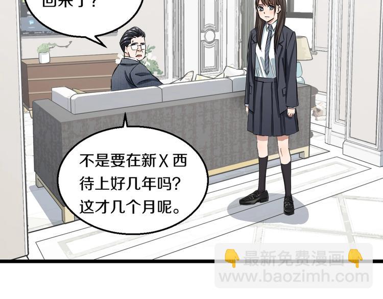 第3话 春天来得太快！146