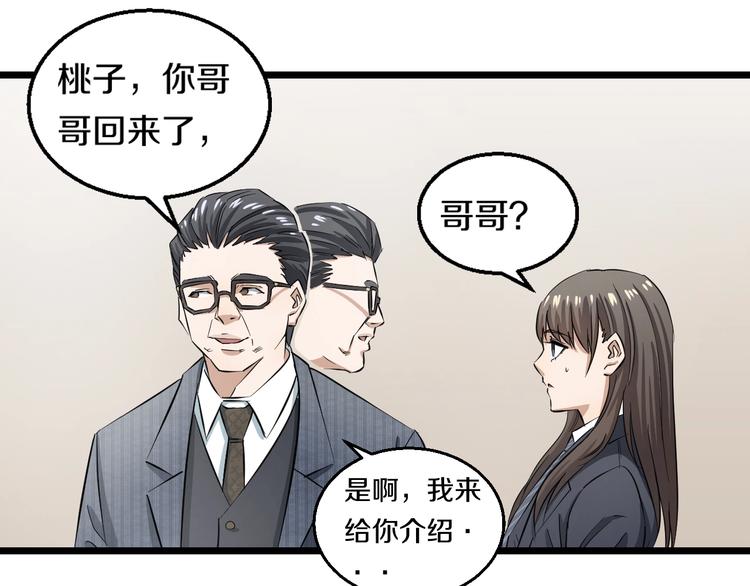 第3话 春天来得太快！147