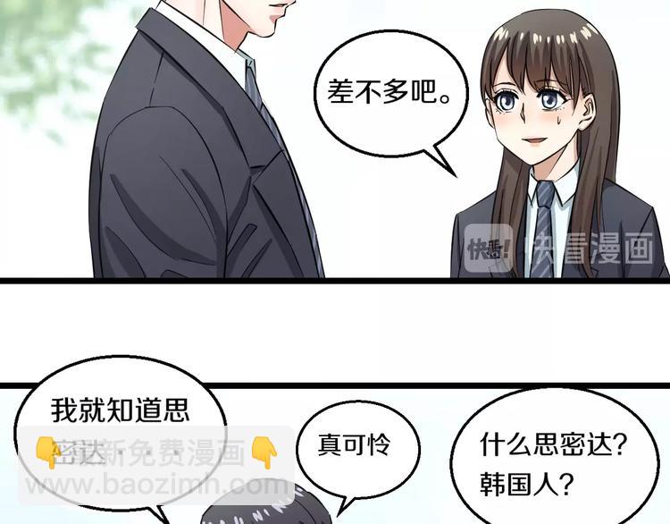 第3话 春天来得太快！15