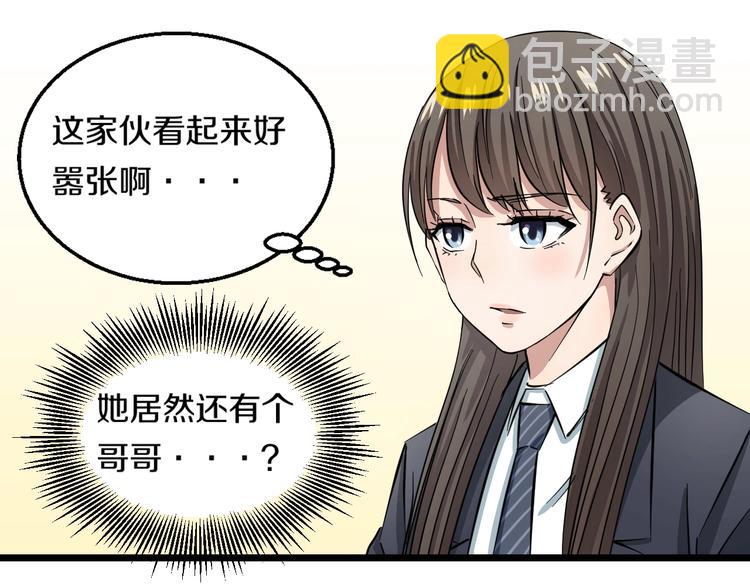 第3话 春天来得太快！152