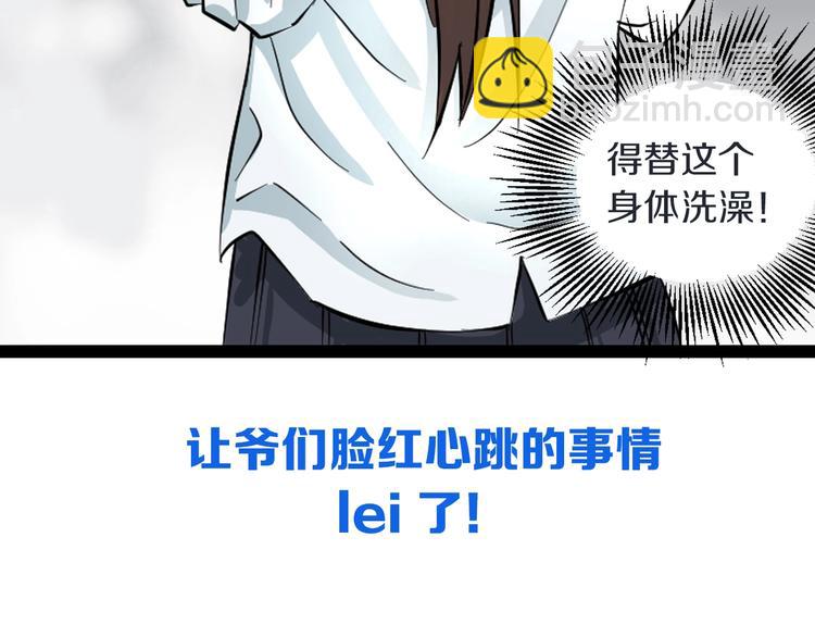第3话 春天来得太快！162