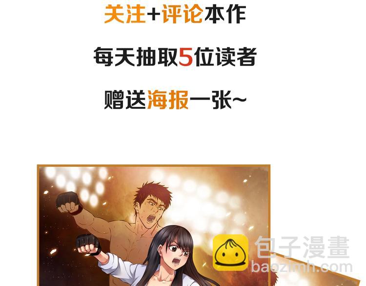 第3话 春天来得太快！164