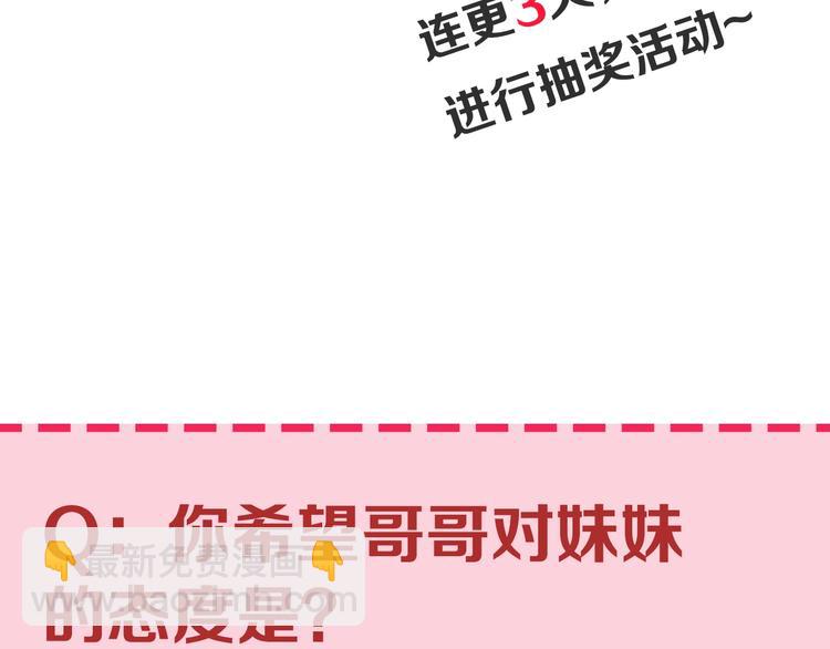 第3话 春天来得太快！166