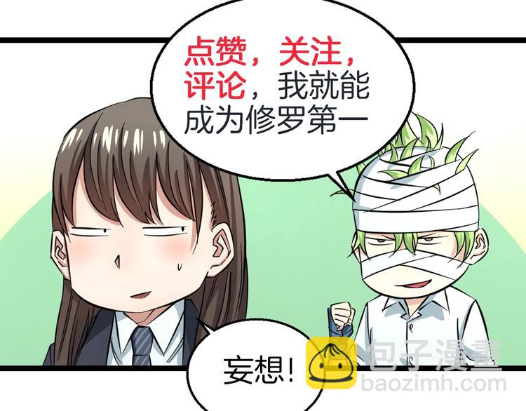 第3话 春天来得太快！168